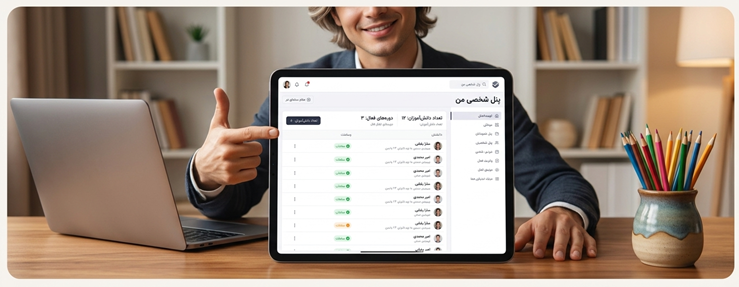 فضای آموزش آنلاین